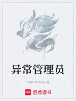 工作中异常管理