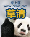 草青膏