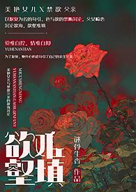 欲壑难填填bd在线