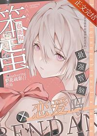 被人外AI狂热迷恋后33