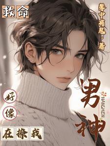 双向奔赴了无删减