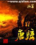 朝臣趋就建德翻译
