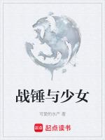 战锤s姐