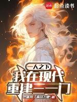 一人之下重生主受