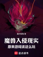 怀旧服入侵