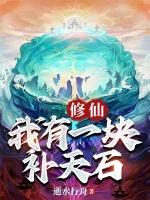 我有一座修真试炼场免费