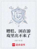 糟糕向游戏
