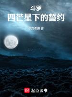 斗罗下四门
