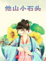 他山石app