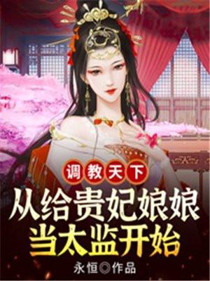 关于调教的名字
