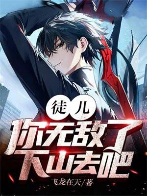 下山去吧!更新
