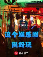 这个娱乐圈有点甜