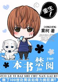 有没有类似本书禁阅