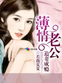 boss追妻成瘾 老公请休战