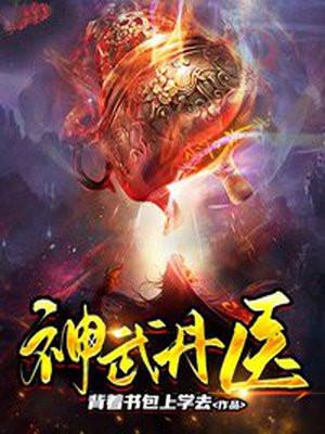 神武丹尊