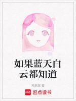 如果天空是蓝色的歌词
