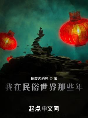 我在世俗里的名字