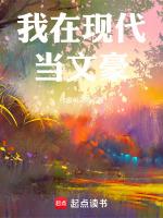 我在文豪世界写的日子1002无标题