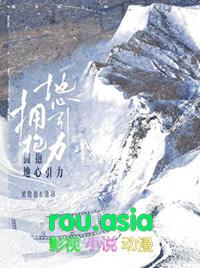 拥抱地心引力txt百度全文阅读