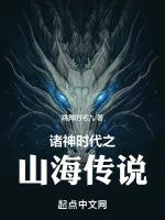 诸神时代公司