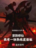 家族修仙我的悟性能存储