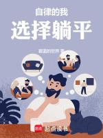 神豪从自律挑战开始起点