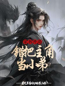 但我天下第一讲的什么