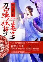 驭兽萌宝腹黑王妃带球跑
