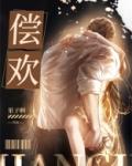 偿还