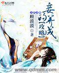 金银花露的代表作品宠后之路