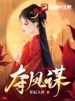 夺凤谋更新完了吗