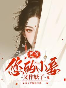 老爷夫人图片