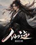 仙迹寻踪第二季什么时候上映