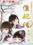 混吃混喝被照顾图片抖音