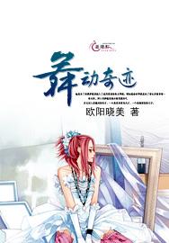 电影灰姑娘之舞动奇迹