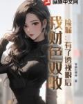 透视眼超级捡漏王