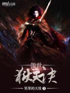 傲天狱神萧傲天