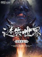 谜失世界电影叫什么名字
