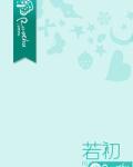 骄娇无双原著高能片段