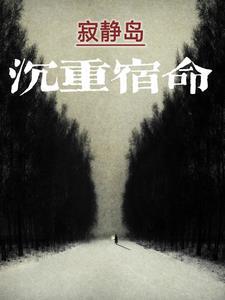寂静2020