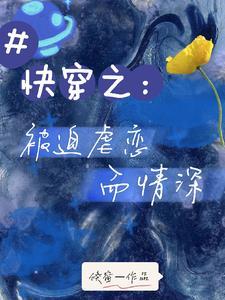 虐过我的人都醒悟了