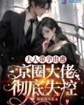 夫人带孕出逃