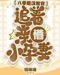 八零糙汉教官追着亲懵小孕妻
