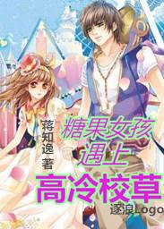 糖果女孩系列