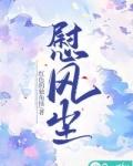 我有一瓢酒