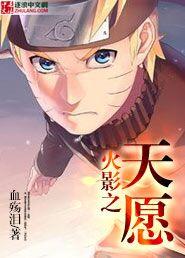 火影动天完整版