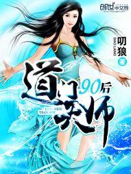 道门天师小二