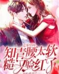 七零空间知青腰太软糙汉脸红了虎子家