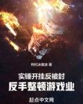 游戏开挂会不会犯法