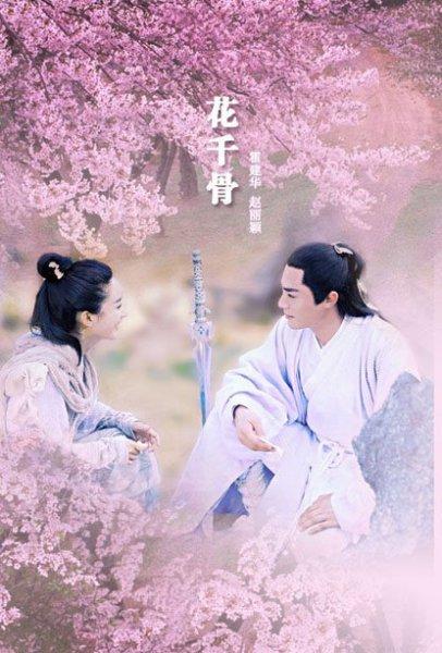 花千骨之霓袭